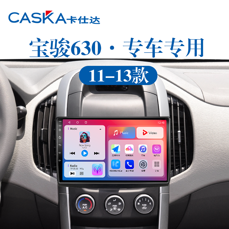 适用11-14老款宝骏630北斗GPScarplay原厂改装中控显示大屏导航仪