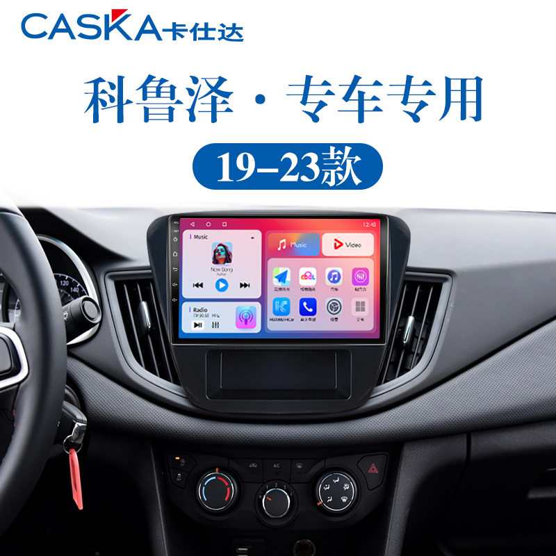 19-22新款雪佛兰科鲁泽专用车载影音北斗GPS液晶中控显示大屏导航