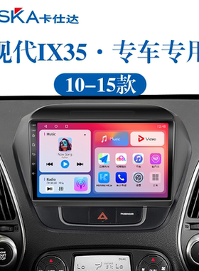 适用10-17老款北京现代ix35360全景倒车影像中控显示大屏幕导航仪
