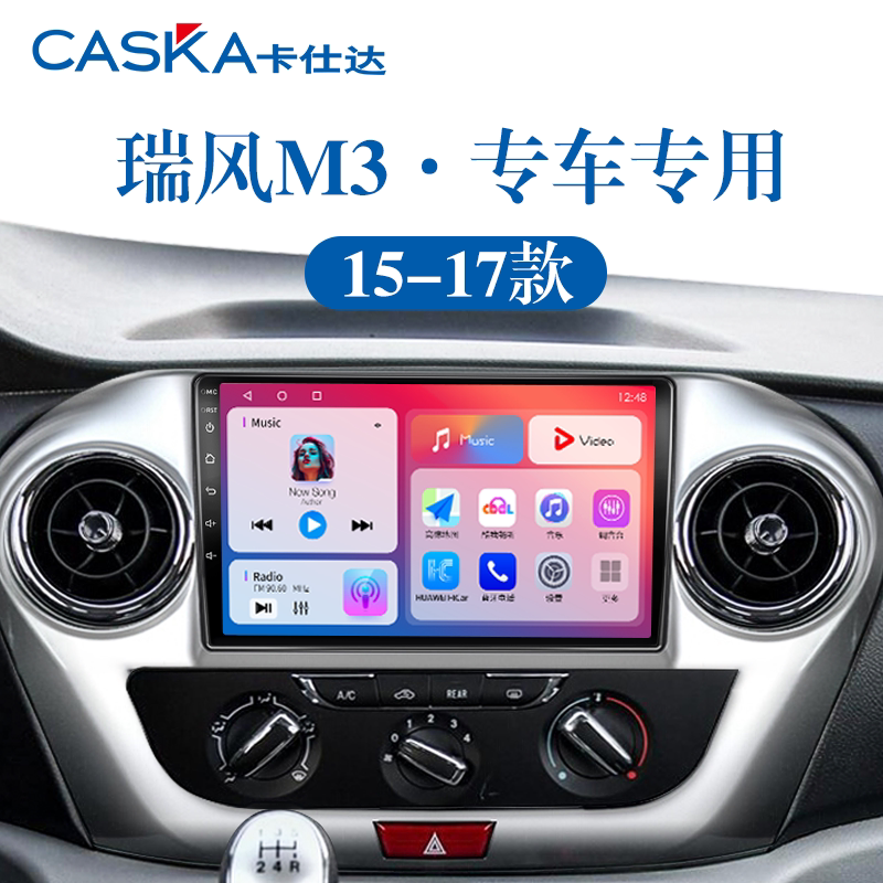 99%车型专用车机导航中控大屏