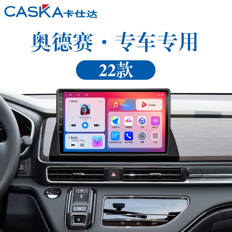 99%车型专用车机导航中控大屏