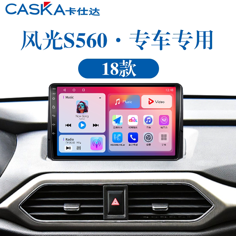 99%车型专用车机导航中控大屏