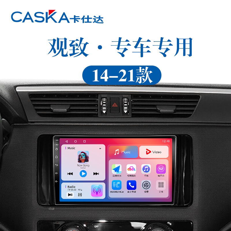 99%车型专用车机导航中控大屏