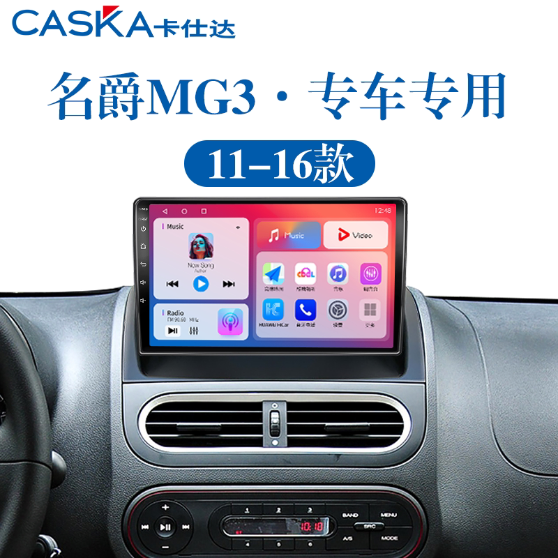 99%车型专用车机导航中控大屏
