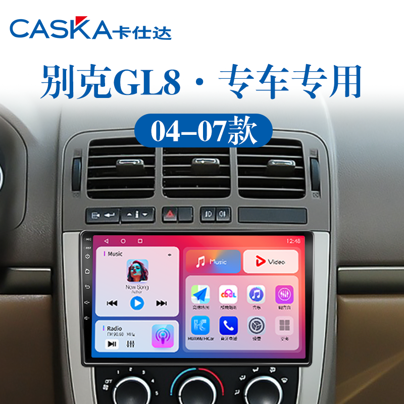 适用老款别克GL8陆尊经典多媒体北斗GPS一体机中控显示大屏幕导航