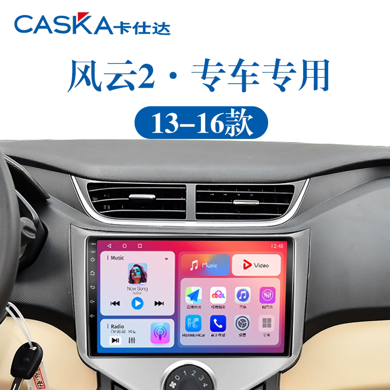 99%车型专用车机导航中控大屏