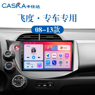 适用老款本田飞度二代GE8carplay原厂改装加装中控显示大屏幕导航