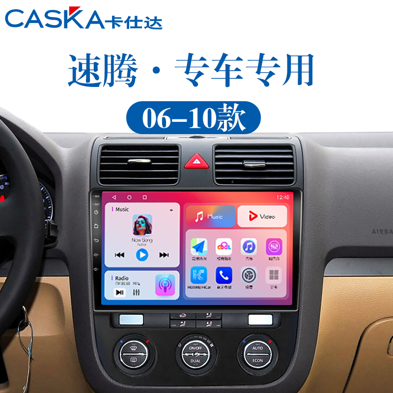 适用06-11老款大众速腾安卓影音carplay车载蓝牙中控显示大屏导航