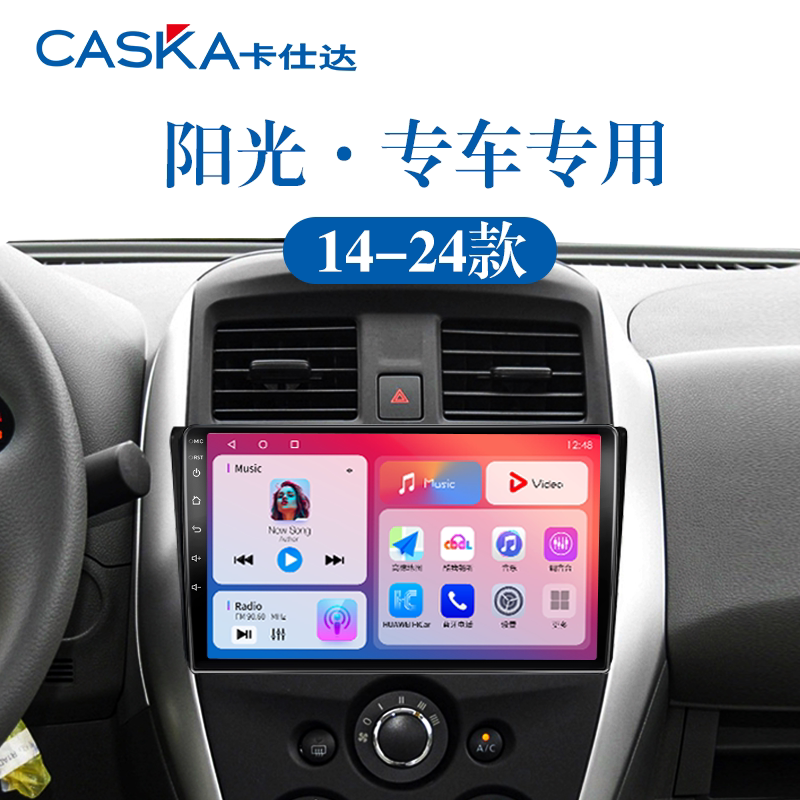 14/15/16年老款日产尼桑阳光专用原厂升级改装中控显示大屏导航仪