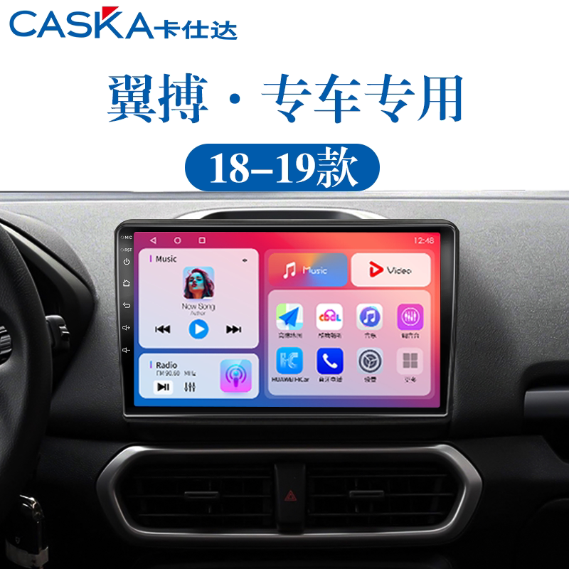99%车型专用车机导航中控大屏