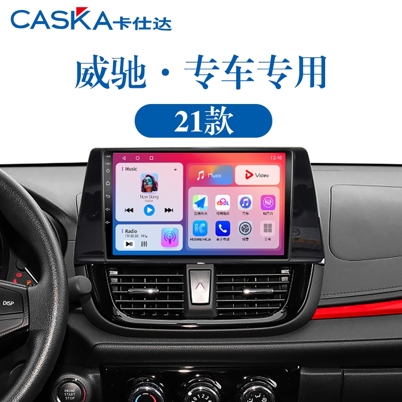99%车型专用车机导航中控大屏