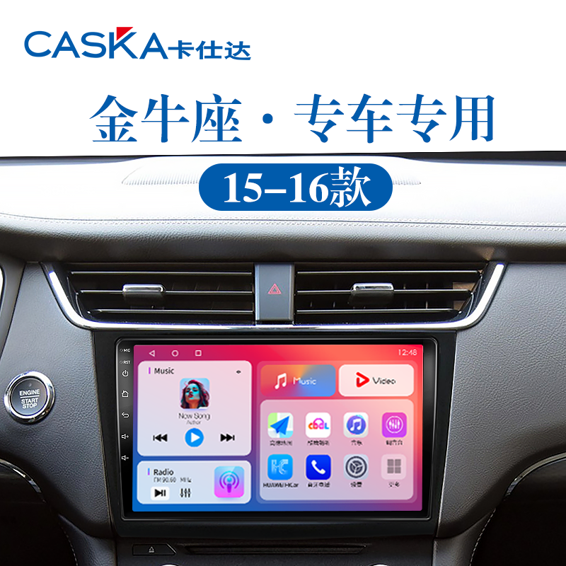 99%车型专用车机导航中控大屏