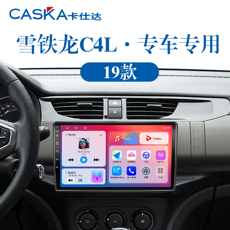 适用06-13老款雪铁龙C2液晶雷达倒车影像carplay中控显示大屏导航