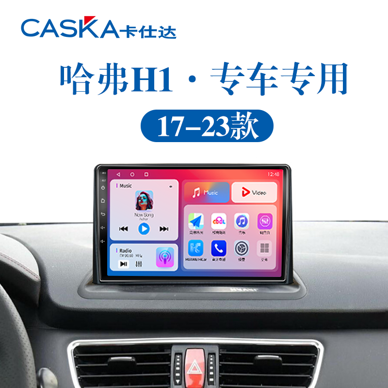 适用15 16 17老款长城哈弗H1蓝标倒车影像液晶中控显示大屏幕导航