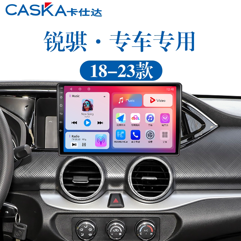 99%车型专用车机导航中控大屏