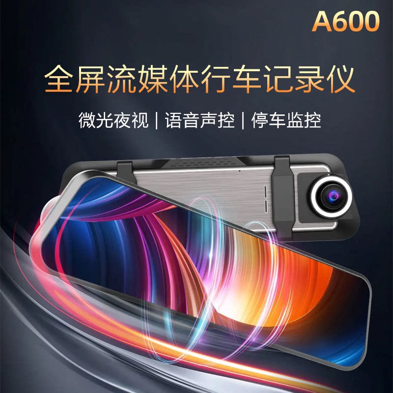 卡仕达(CASKA)A600行车记录仪全屏流媒体监控声控