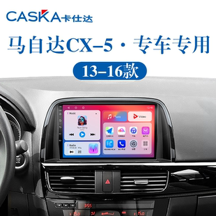 适用13-16老款马自达CX5原厂改装智能车机触摸中控显示大屏导航仪