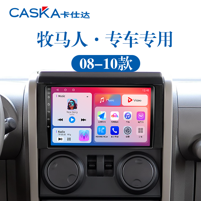 99%车型专用车机导航中控大屏