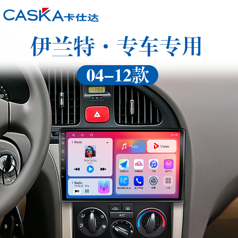 老款北京现代伊兰特专用雷达语音声控倒车影像中控显示大屏导航仪