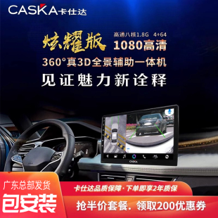 卡仕达适用于奥迪A3A4A4LA5Q3Q5 360全景车影像系统 Q5L原厂风格