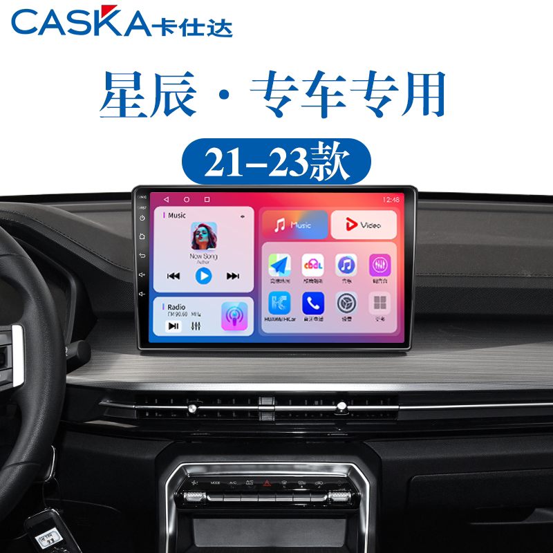 99%车型专用车机导航中控大屏
