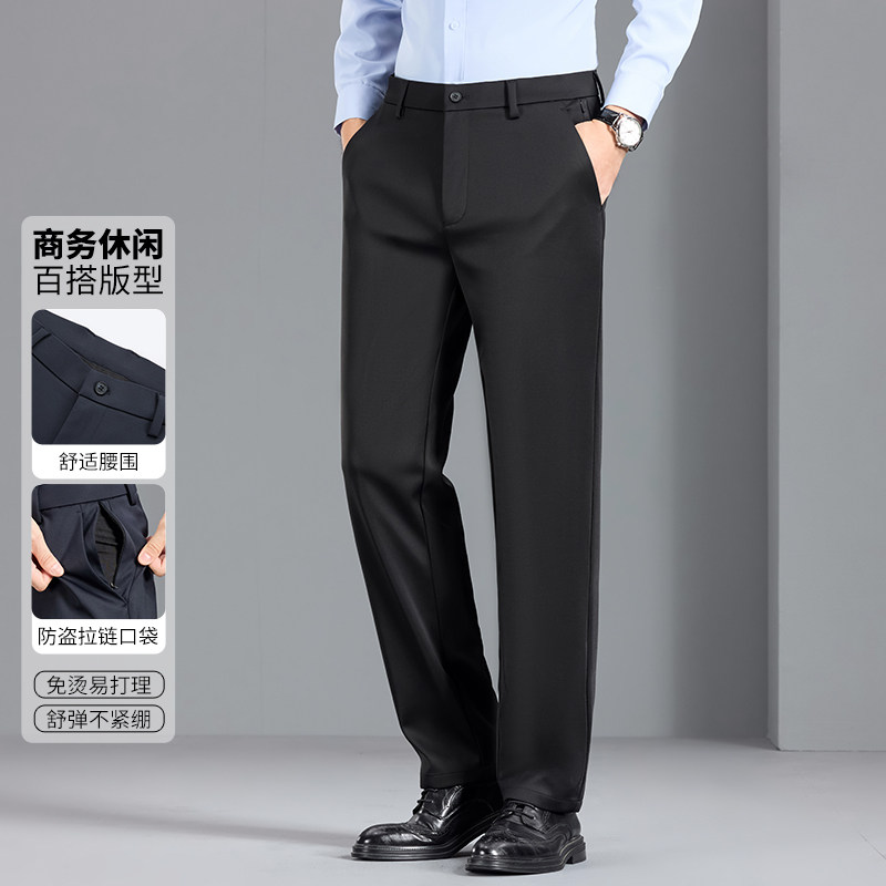 2026新款百搭男直筒休闲裤免烫商务西裤弹力抗皱长裤含羊毛桑蚕丝