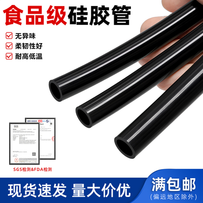 黑色硅胶管食品级无味软管