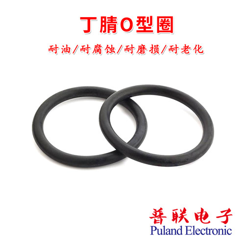 黑色丁腈O型圈丁腈耐油密封圈