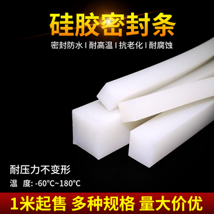 实心密封条硅胶条4 耐高温 25mm 防滑防水 硅胶方条