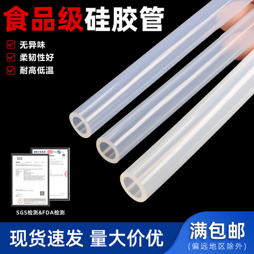 食品级硅胶管无异味水管