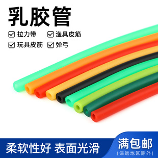 乳胶管 彩色高弹性橡胶软管高弹力橡胶带拉力带橡皮筋弹力带 1米