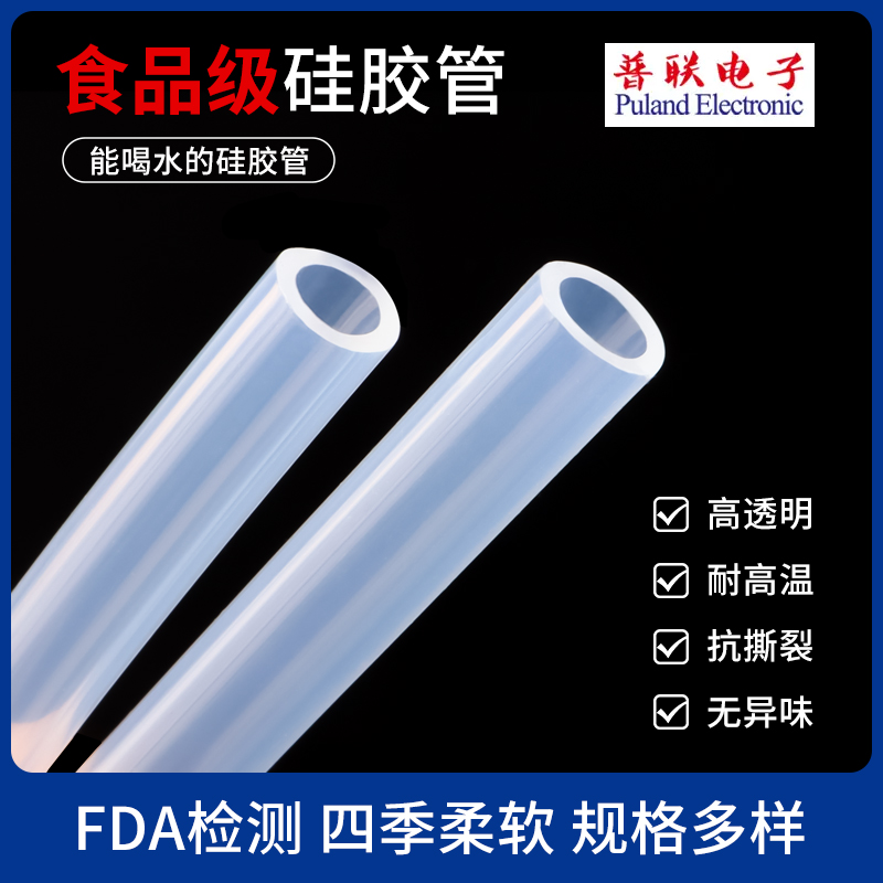 食品级硅胶管无味水管现货当天发