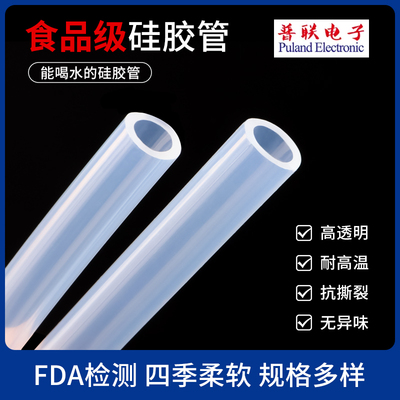 食品级硅胶管无味水管现货当天发