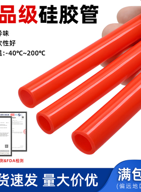 红色硅胶管食品级无异味水管吸管耐高温弹性柔软0.5-32mm加厚软管