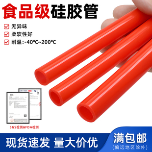 红色硅胶管食品级无异味水管吸管耐高温弹性柔软0.5-32mm加厚软管