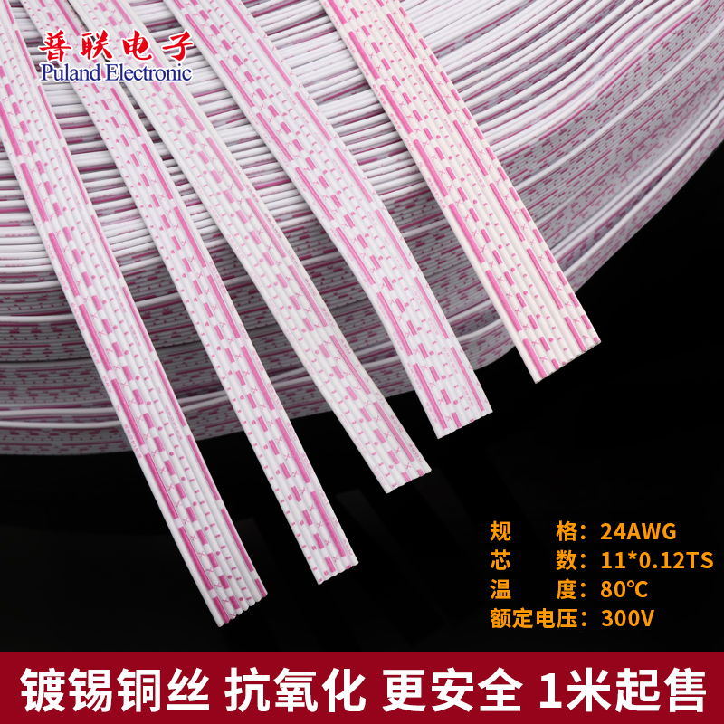 环保镀锡铜丝端子连接线