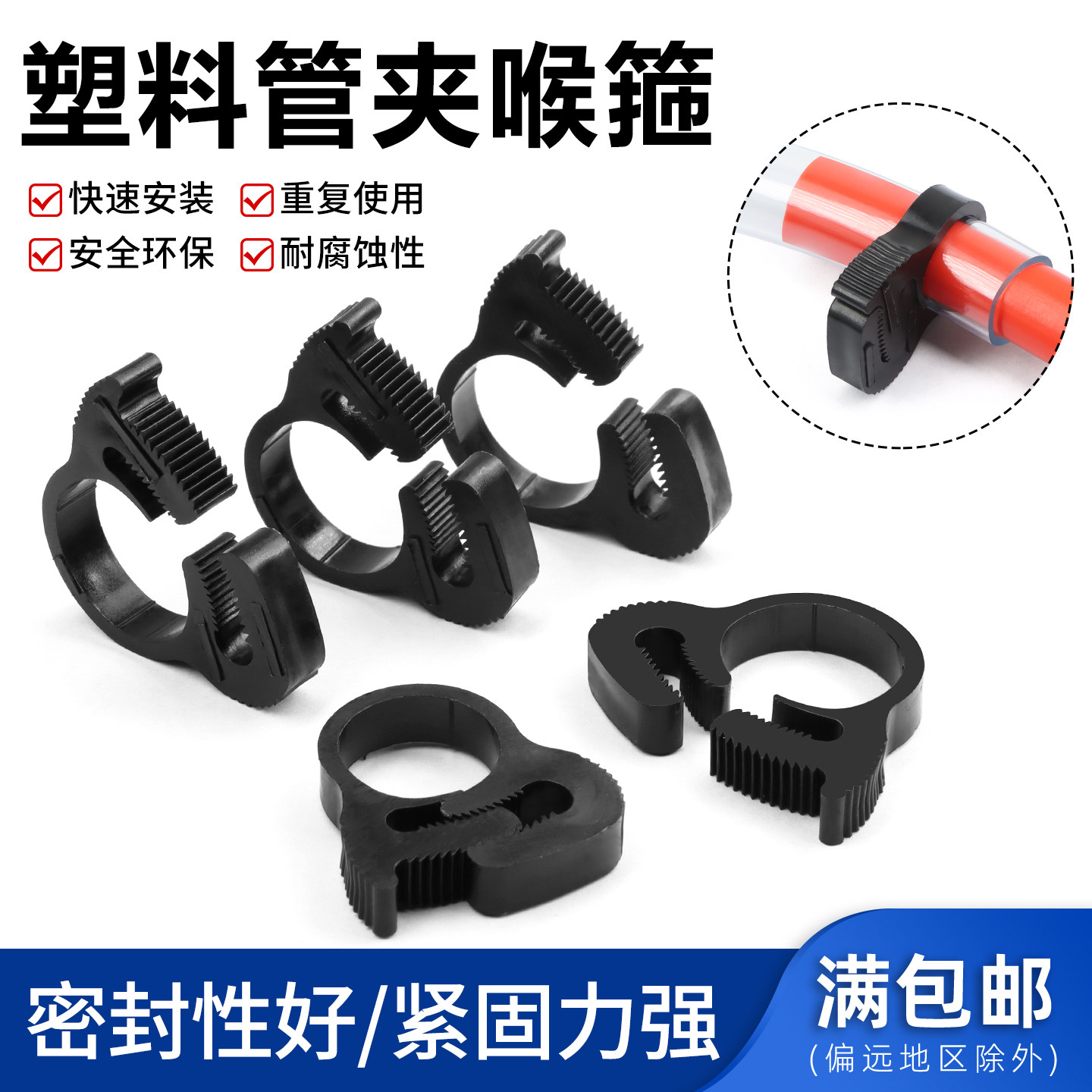 黑色塑料喉箍卡箍强力管夹卡夹图片
