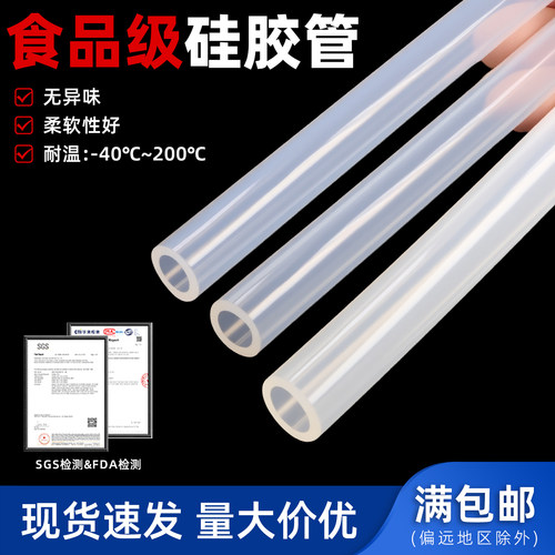 食品级硅胶管无异味水管