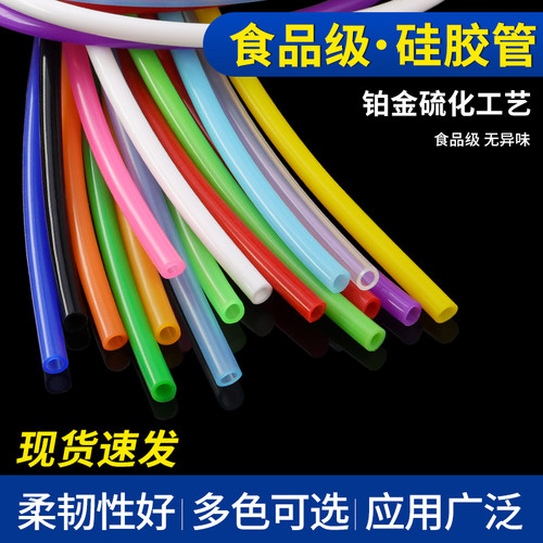 硅胶管耐高温食品级吸管软管