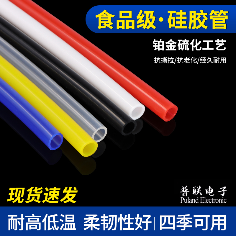 食品级硅胶软管无味水管