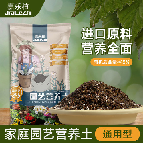 通用型多肉种植绿萝肥料营养土