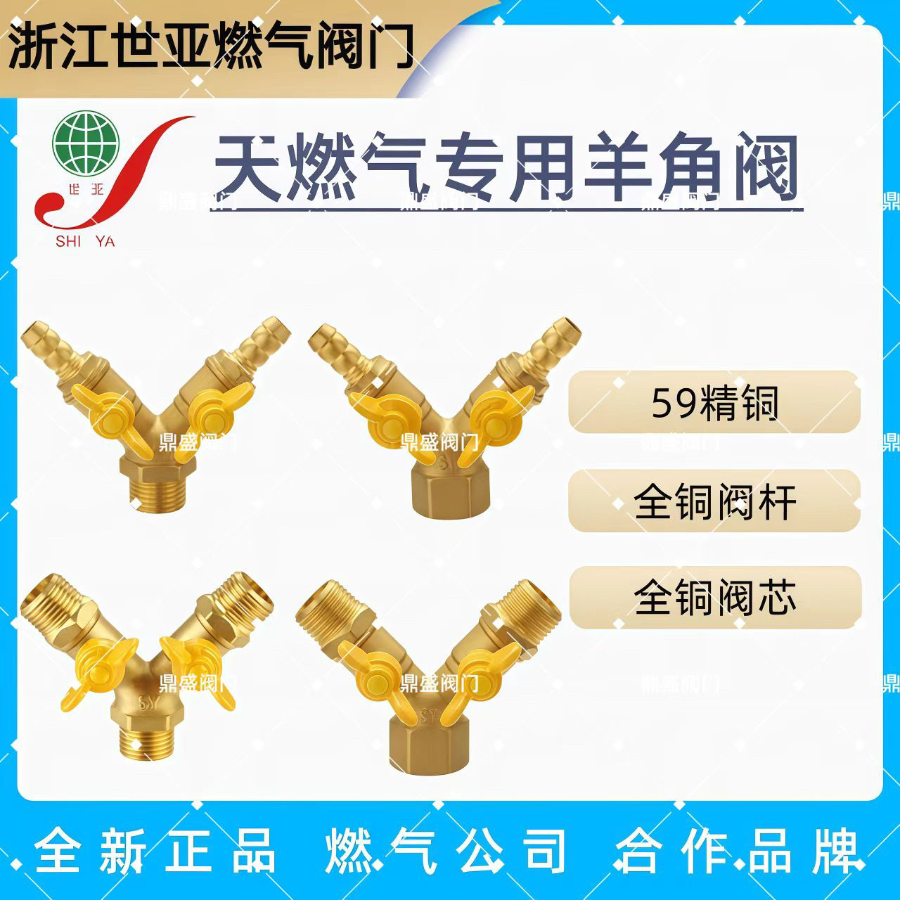 世亚正品shiya 4分DN15内丝外牙插口三通开关天燃气羊角阀三角阀图片