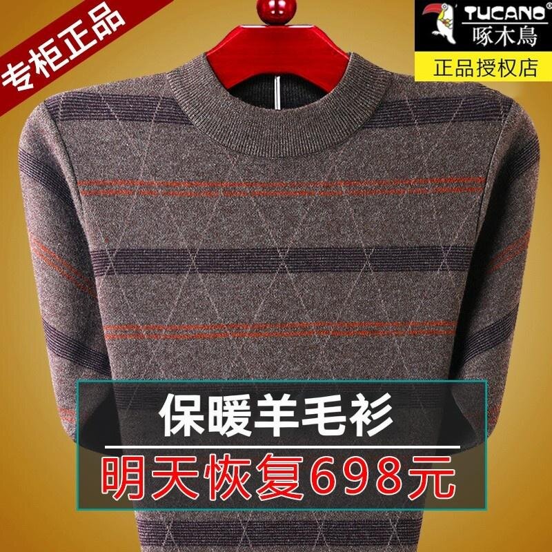 啄木鸟羊毛衫男秋冬毛衣爷爷