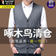 啄木鸟保暖针织衫 V领休闲纯色毛衣坎肩马夹 男针织背心马甲秋冬季