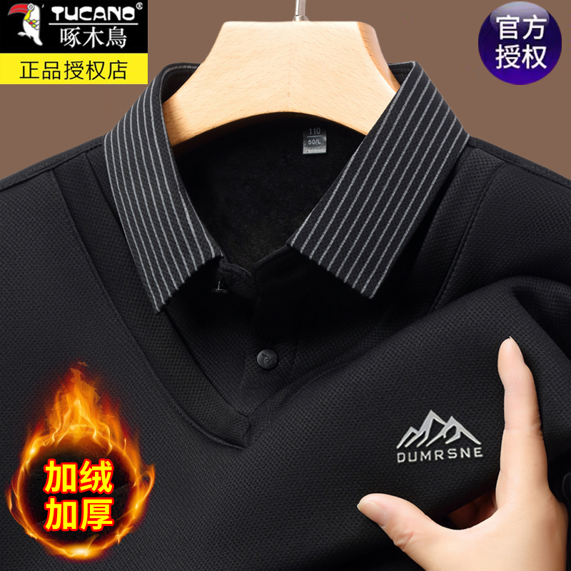 啄木鸟假两件长袖秋冬季衬衫领加绒加厚针织衫男士商务休闲打底衫