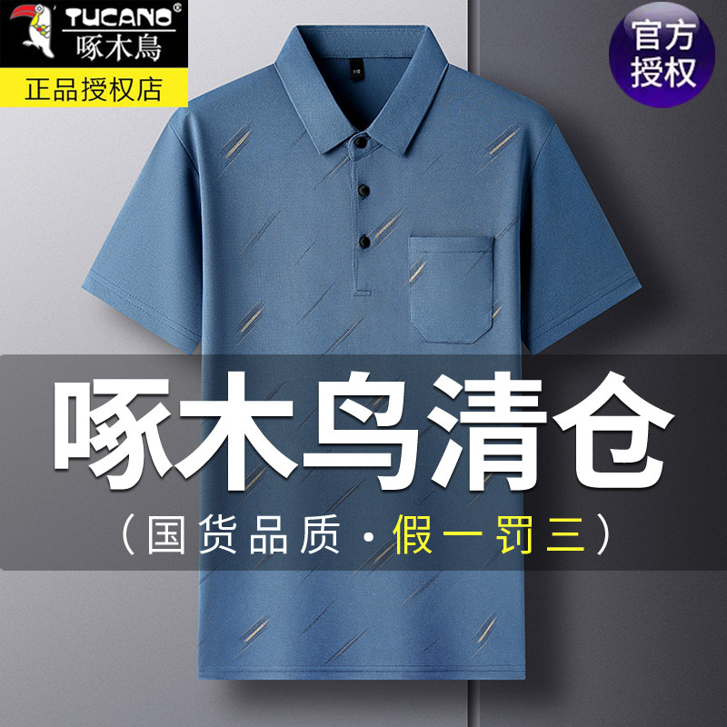 啄木鸟真口袋短袖t恤2026夏季新款中年爸爸装翻领男士半袖polo衫