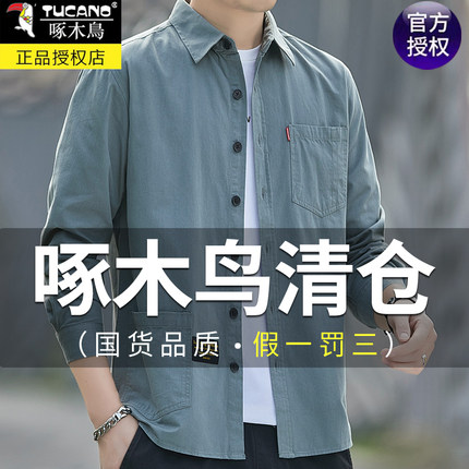 啄木鸟男士加绒加厚长袖衬衫秋冬新款衬衣休闲纯棉保暖多口袋外套