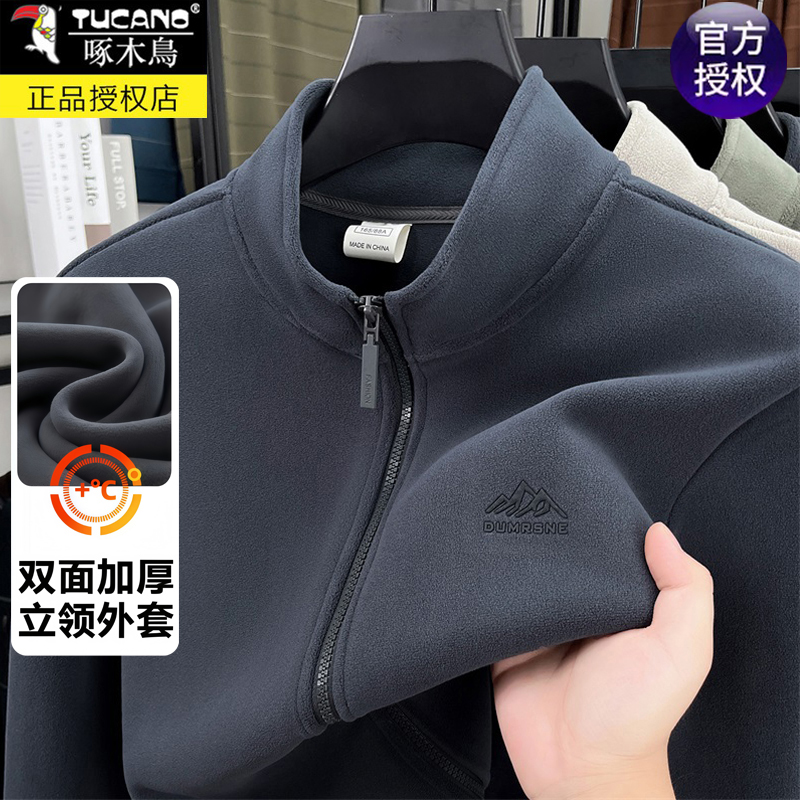 啄木鸟高端立领纯色摇粒绒夹克男