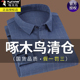 薄款 啄木鸟高档磨毛长袖 爸爸装 男春秋2025新款 格子中年衬衣男 衬衫