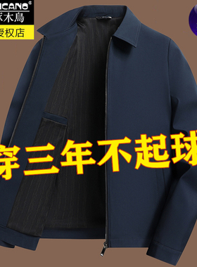 啄木鸟中老年免烫男士夹克外套50岁春夏季上衣中老年人爸爸休闲装